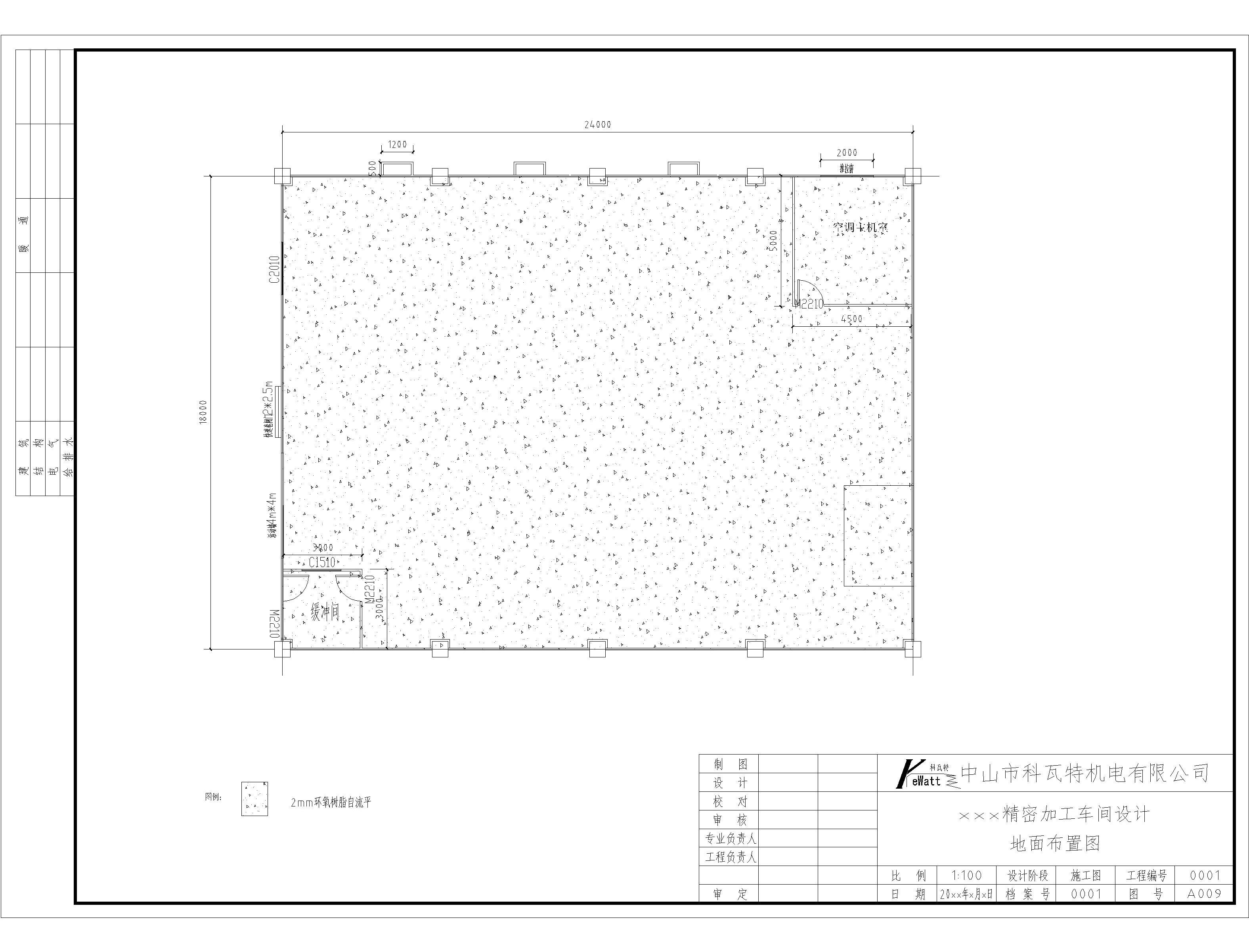 恒温恒湿车间地面施工图