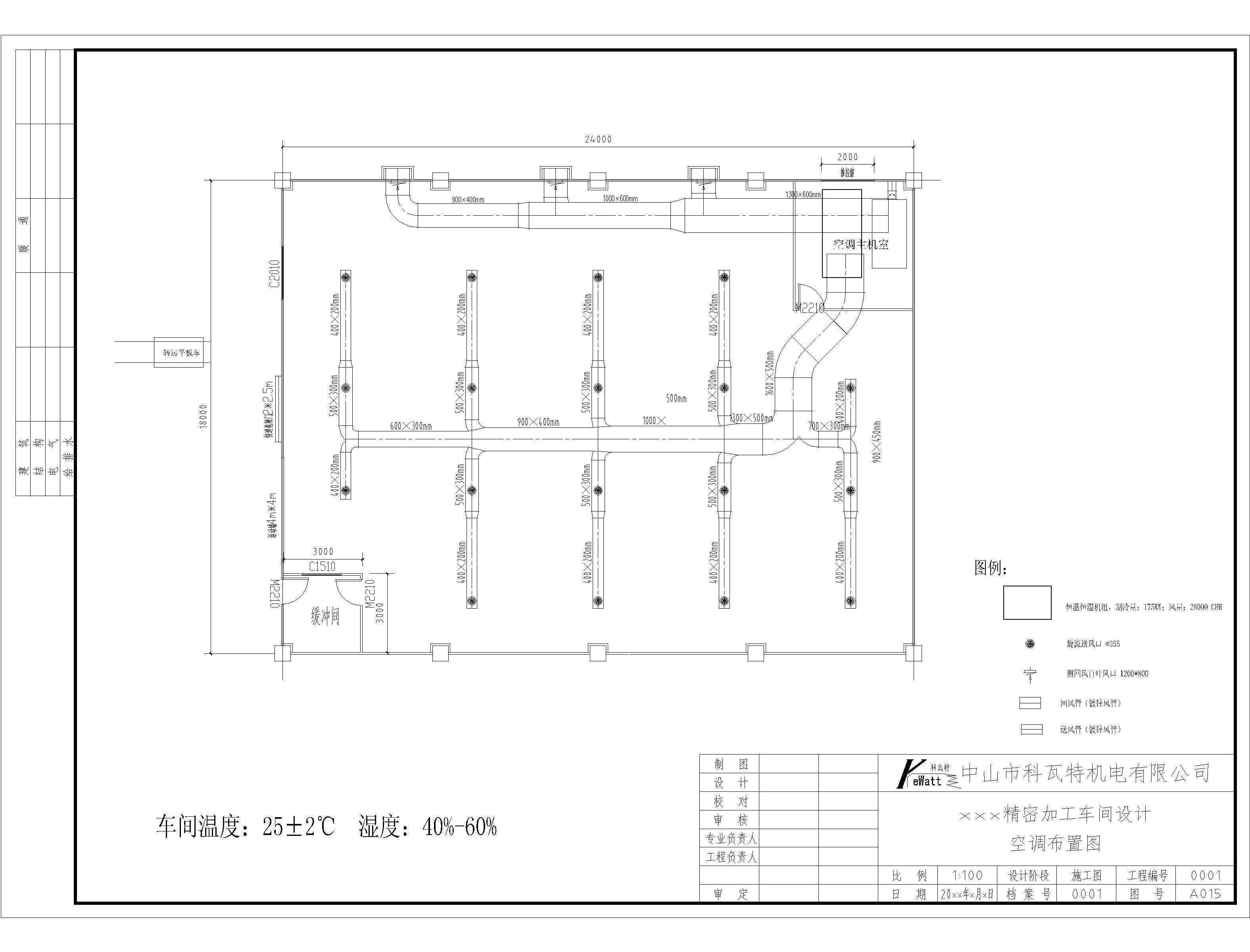 恒温恒湿车间工程空调安装图