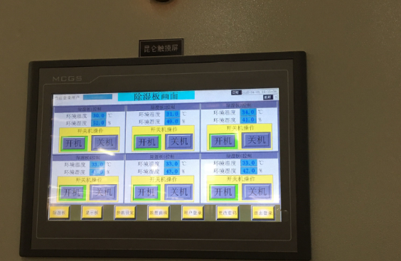 恒温恒湿车间的建设步骤