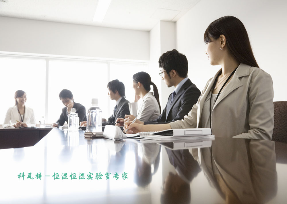 实验室规划会议