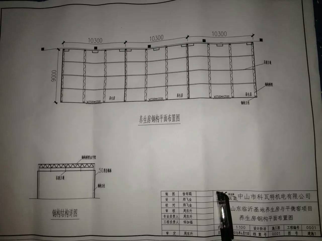 木材平衡窑，养生房整体结构图